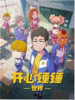 老牛影视动漫进击的巨人